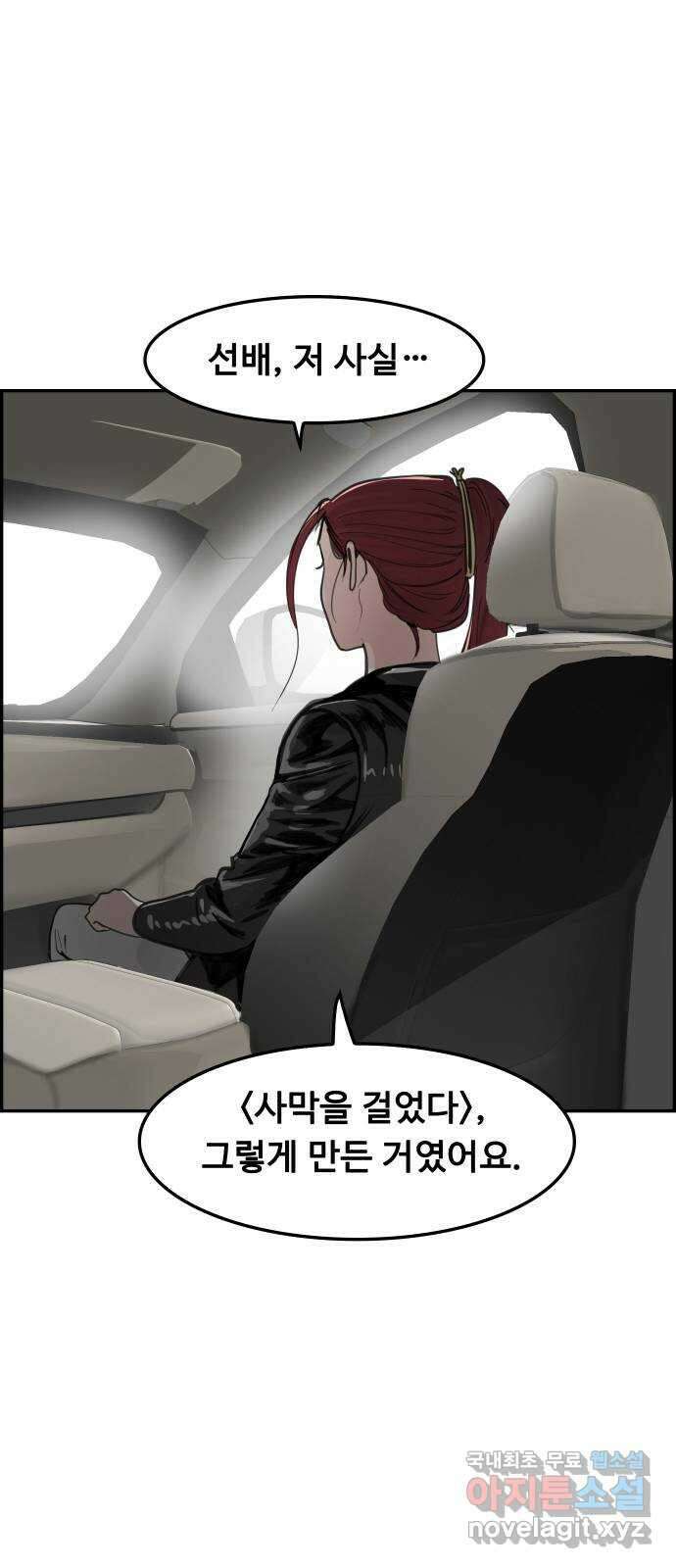 인생영화 42화 고백 55