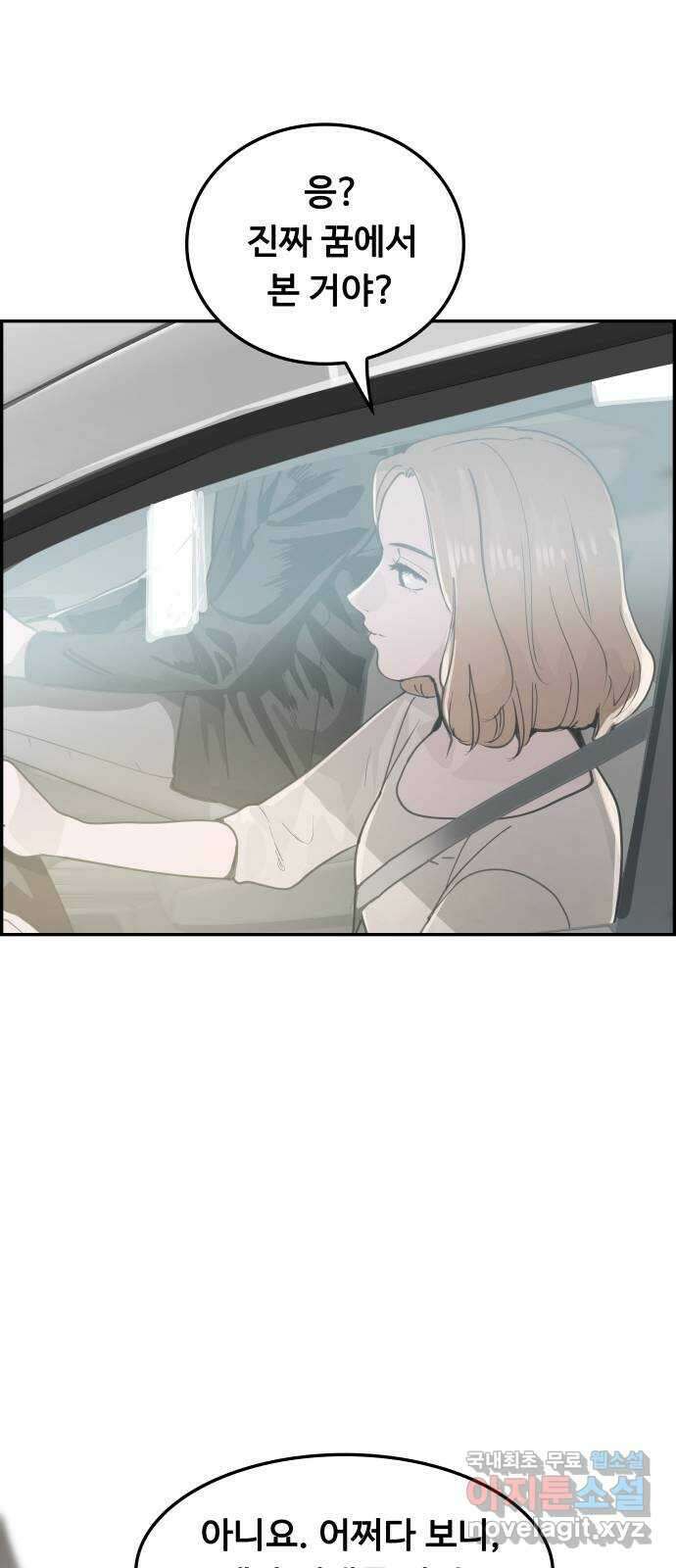 인생영화 42화 고백 56