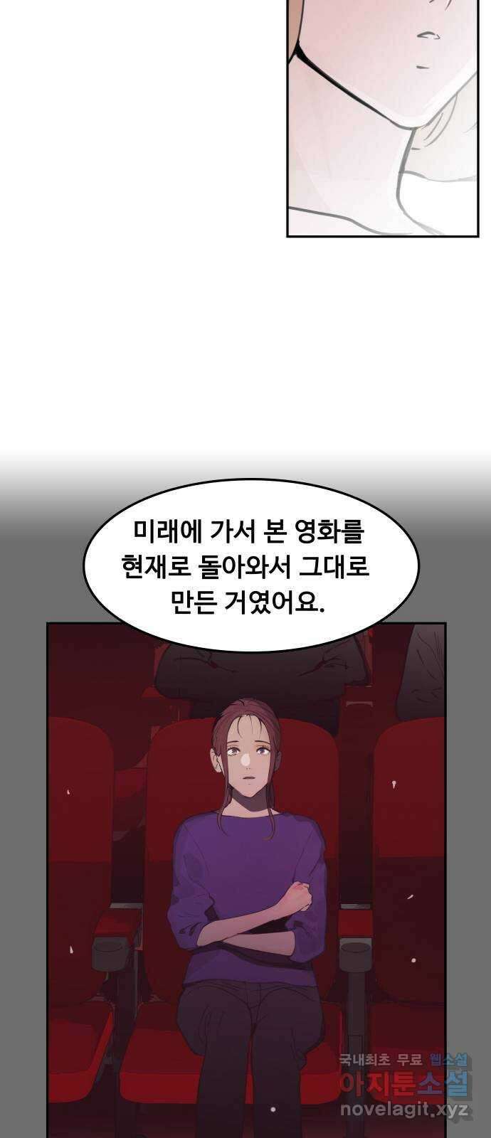 인생영화 42화 고백 58