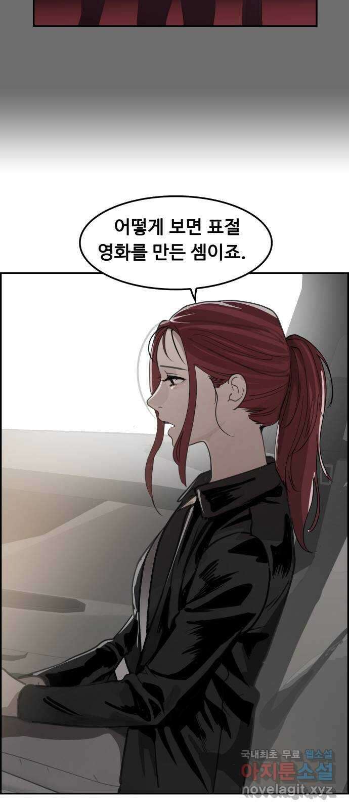 인생영화 42화 고백 59