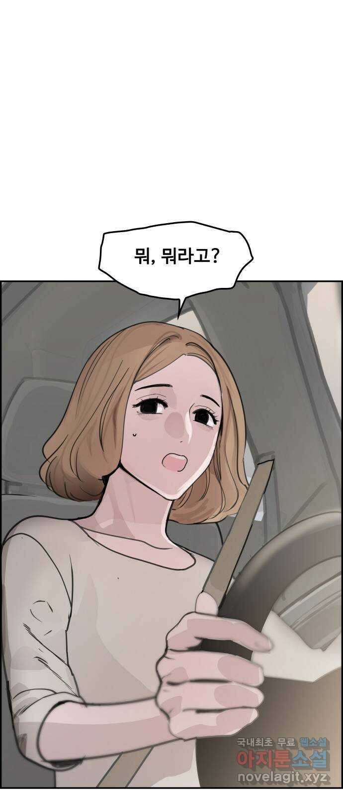 인생영화 42화 고백 60