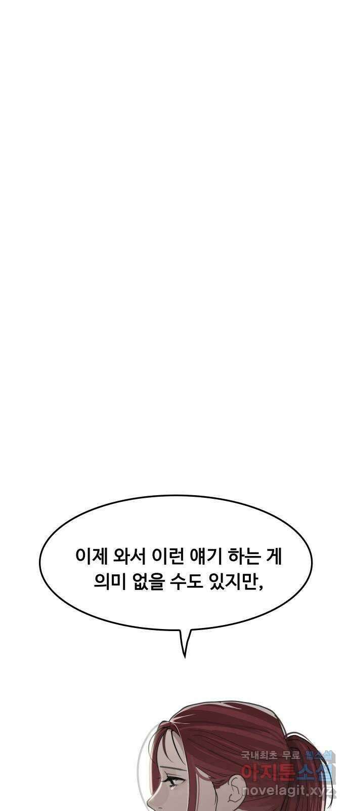 인생영화 42화 고백 61