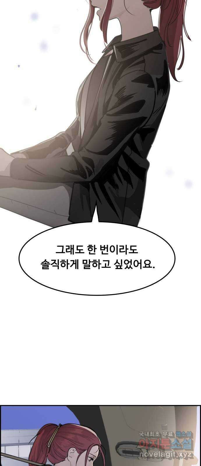 인생영화 42화 고백 62