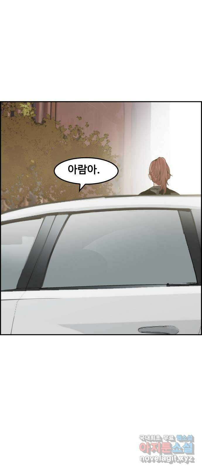 인생영화 42화 고백 67