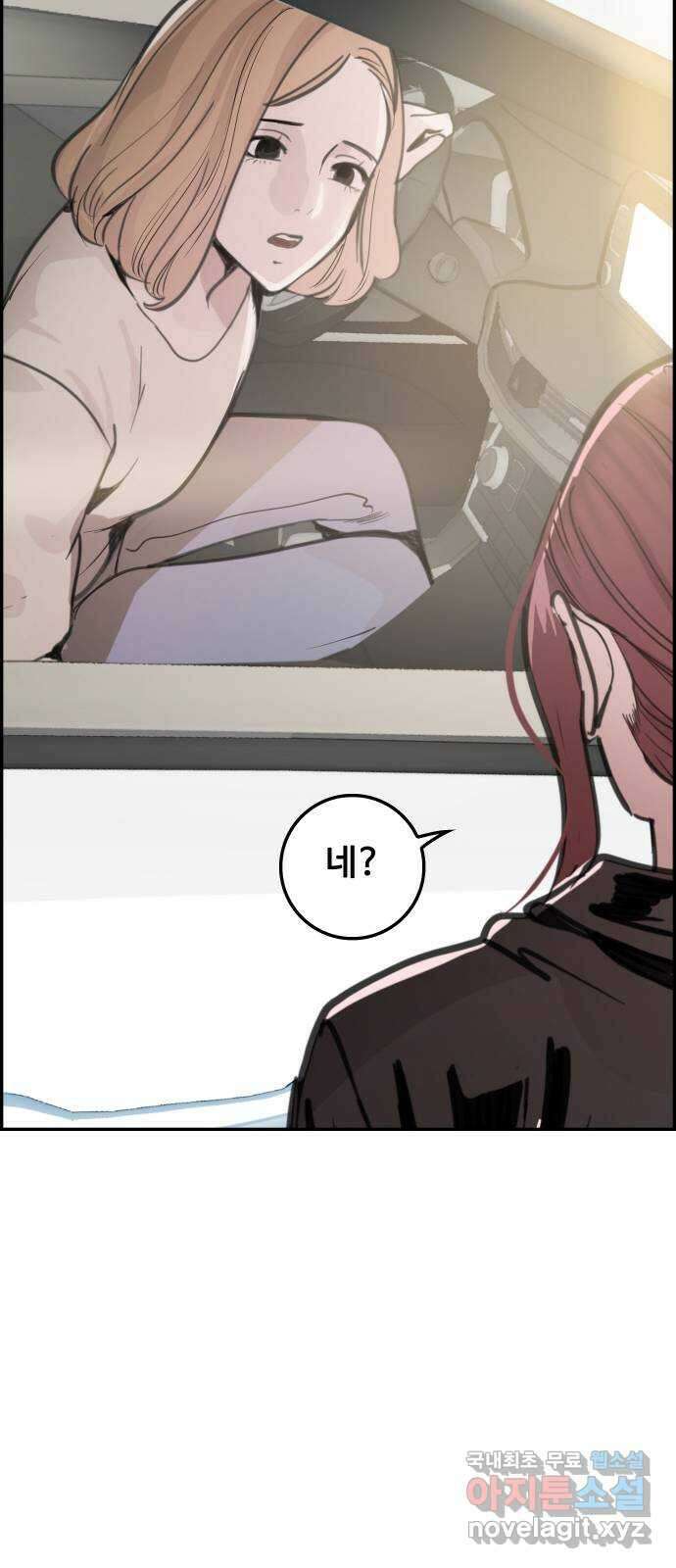 인생영화 42화 고백 69
