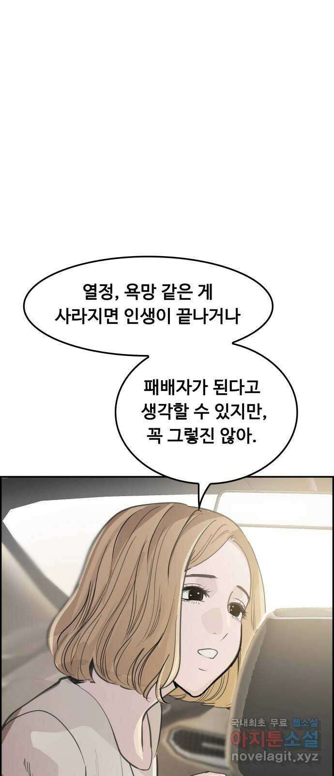 인생영화 42화 고백 70