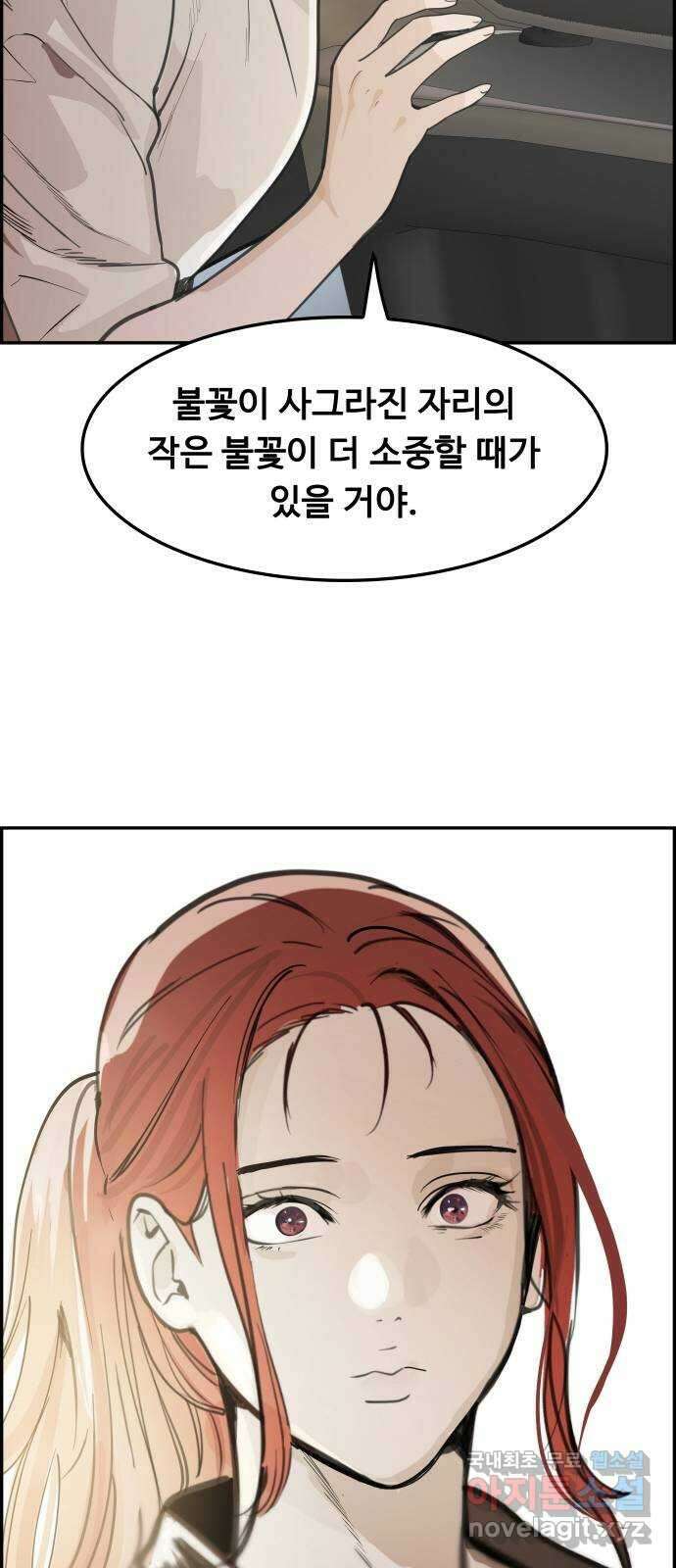 인생영화 42화 고백 71