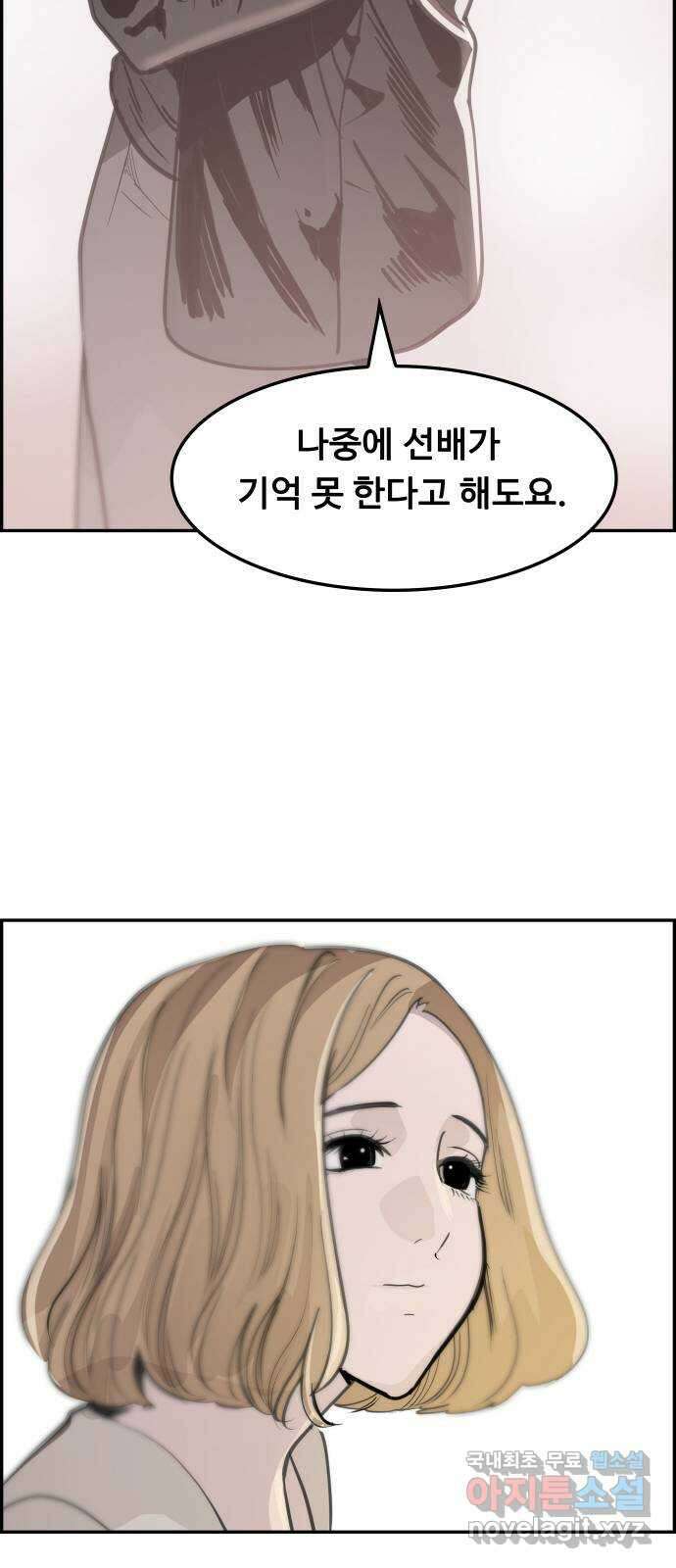 인생영화 42화 고백 74