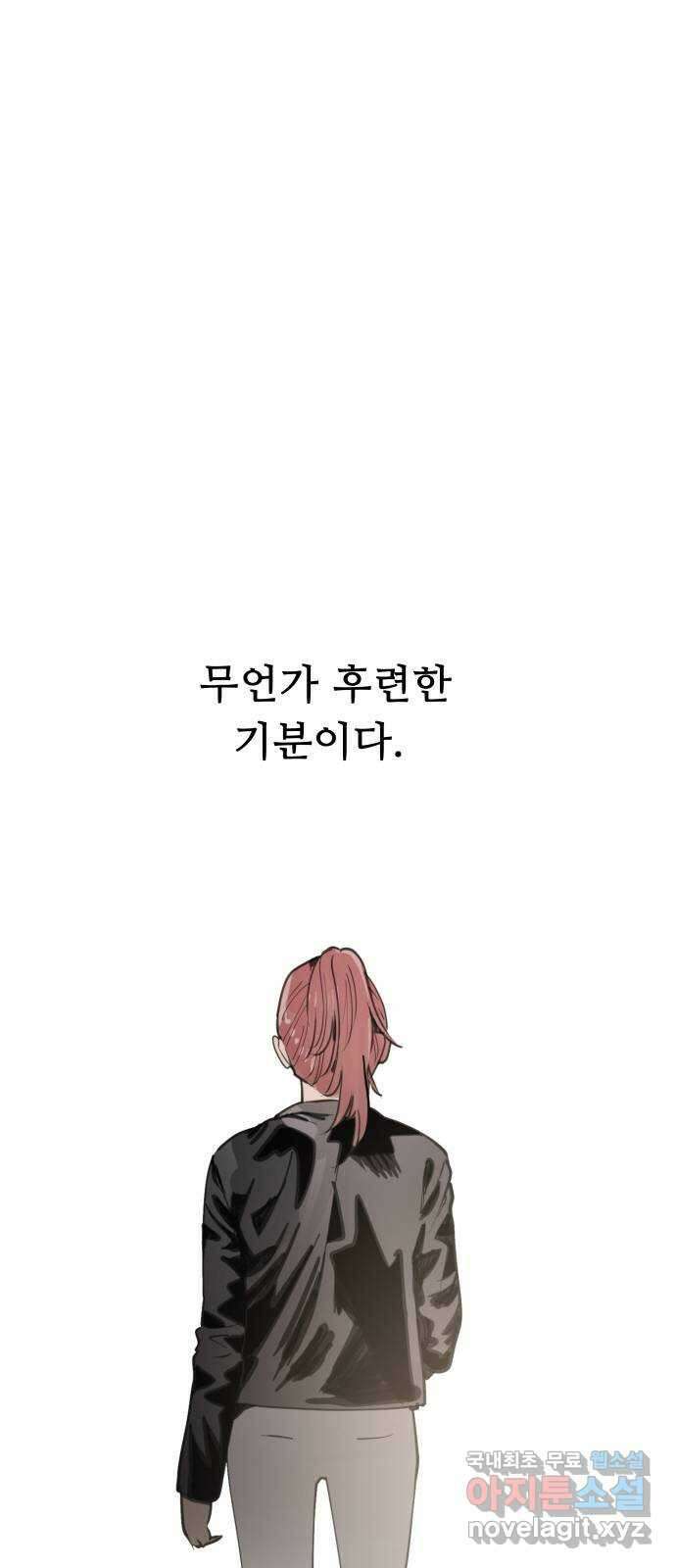 인생영화 42화 고백 75