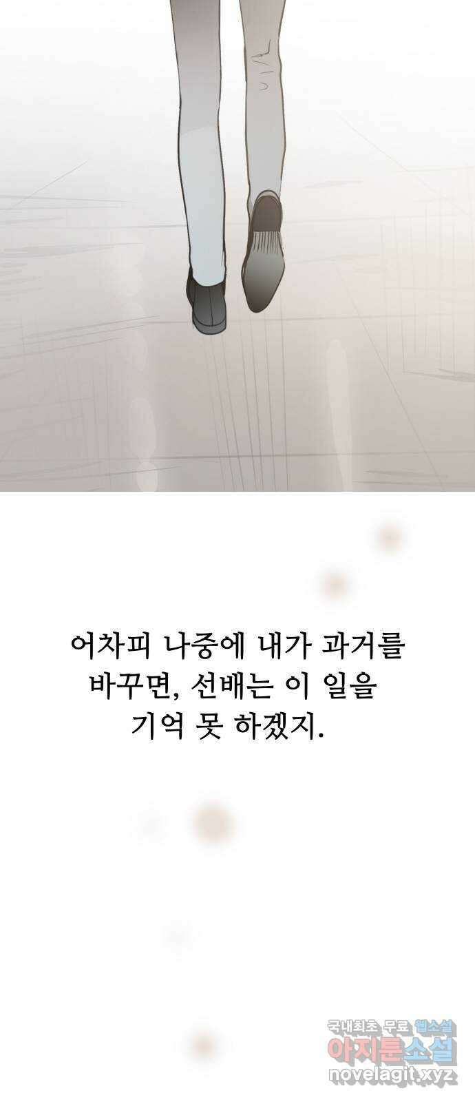 인생영화 42화 고백 76