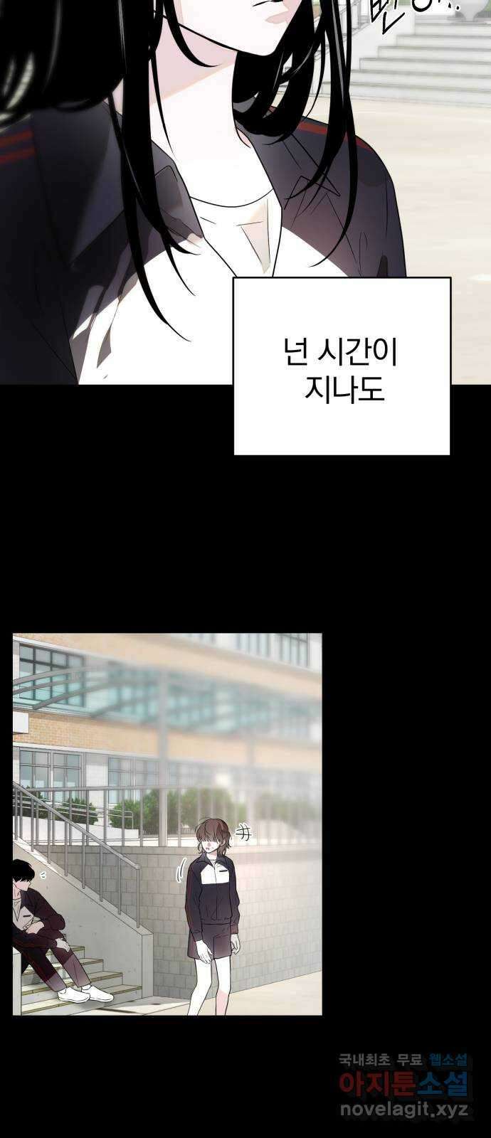 천년간 노려왔습니다 45화 5