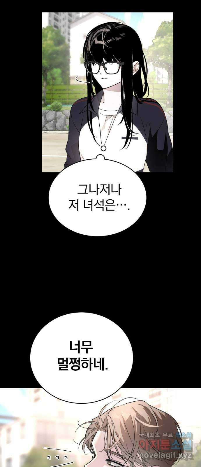 천년간 노려왔습니다 45화 9