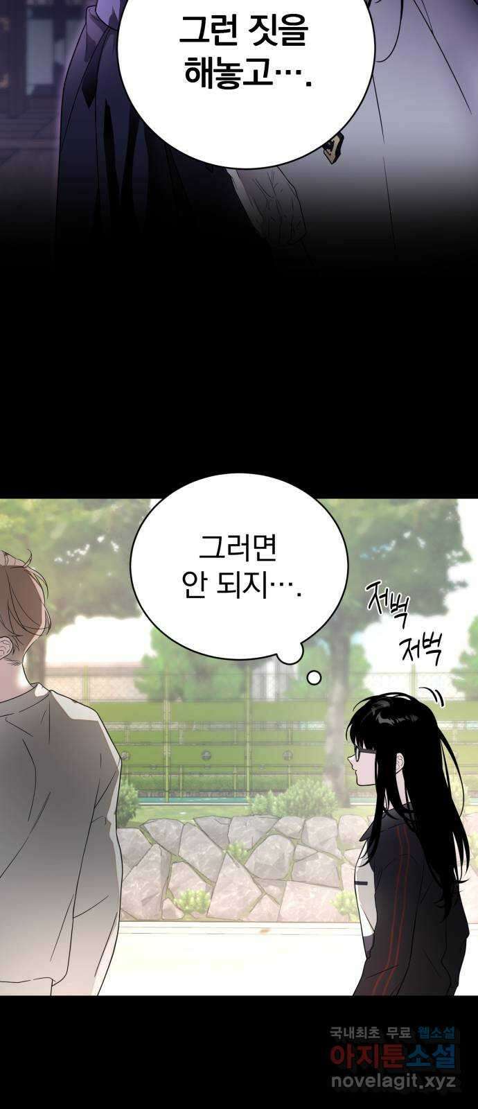 천년간 노려왔습니다 45화 11