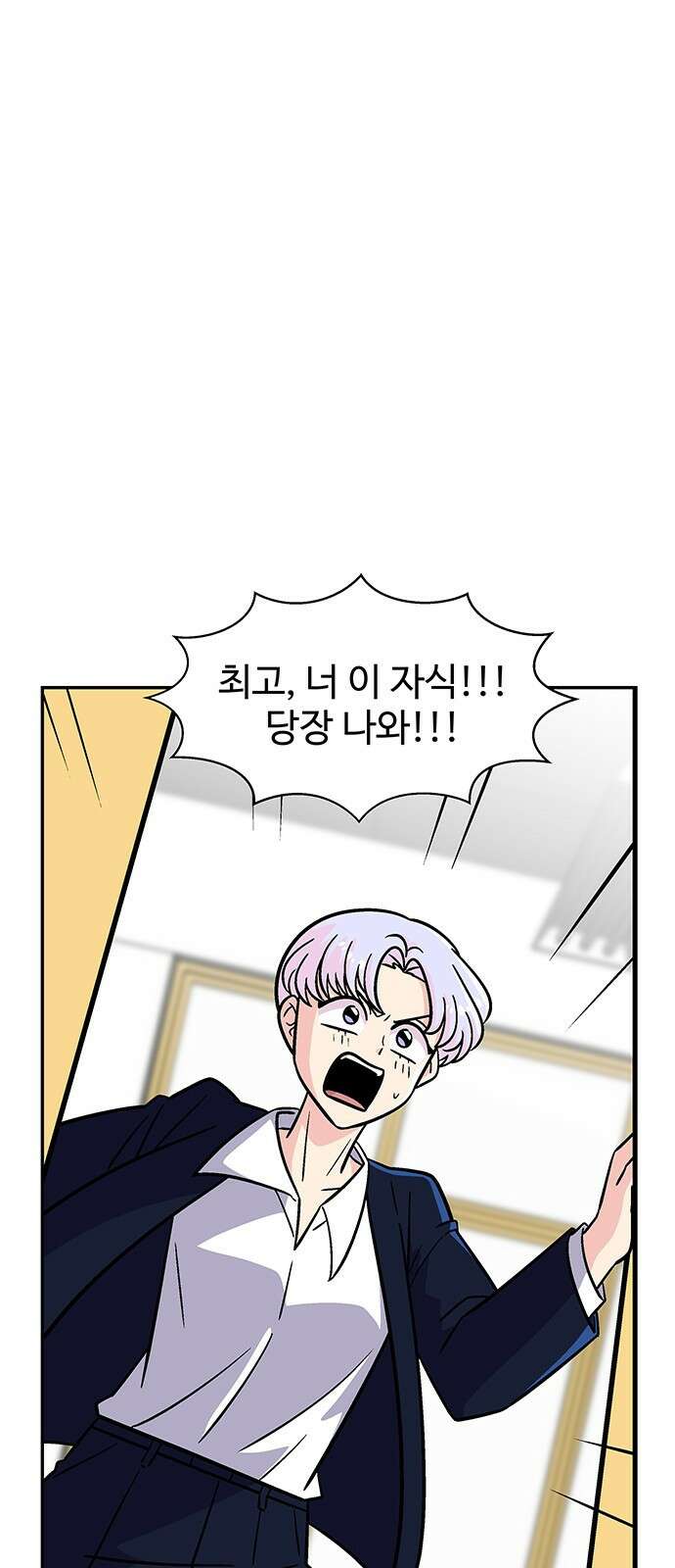 허리케인 공주님 27화 2