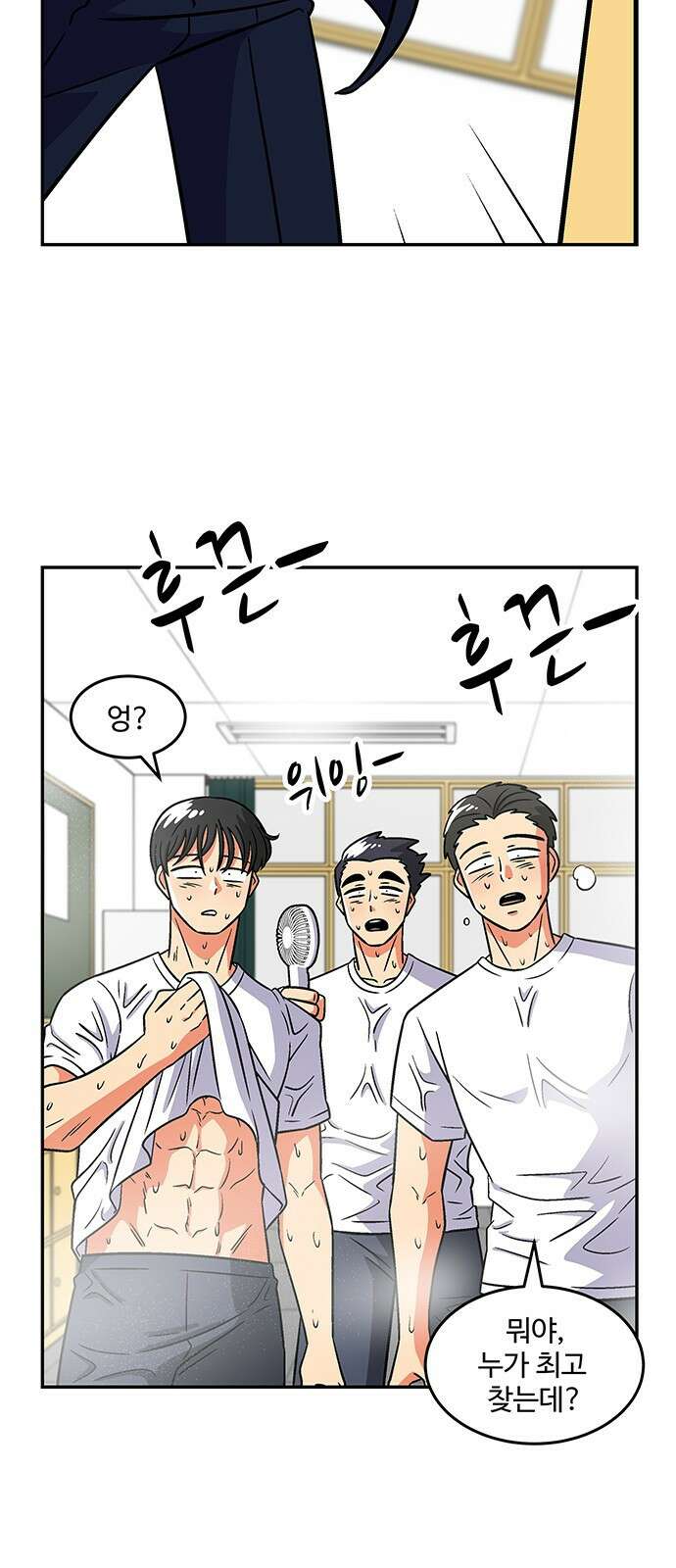허리케인 공주님 27화 3