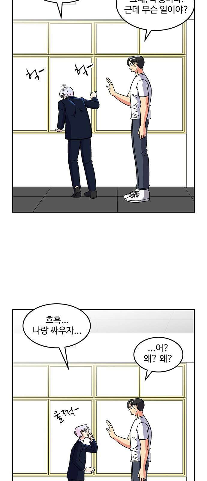 허리케인 공주님 27화 9