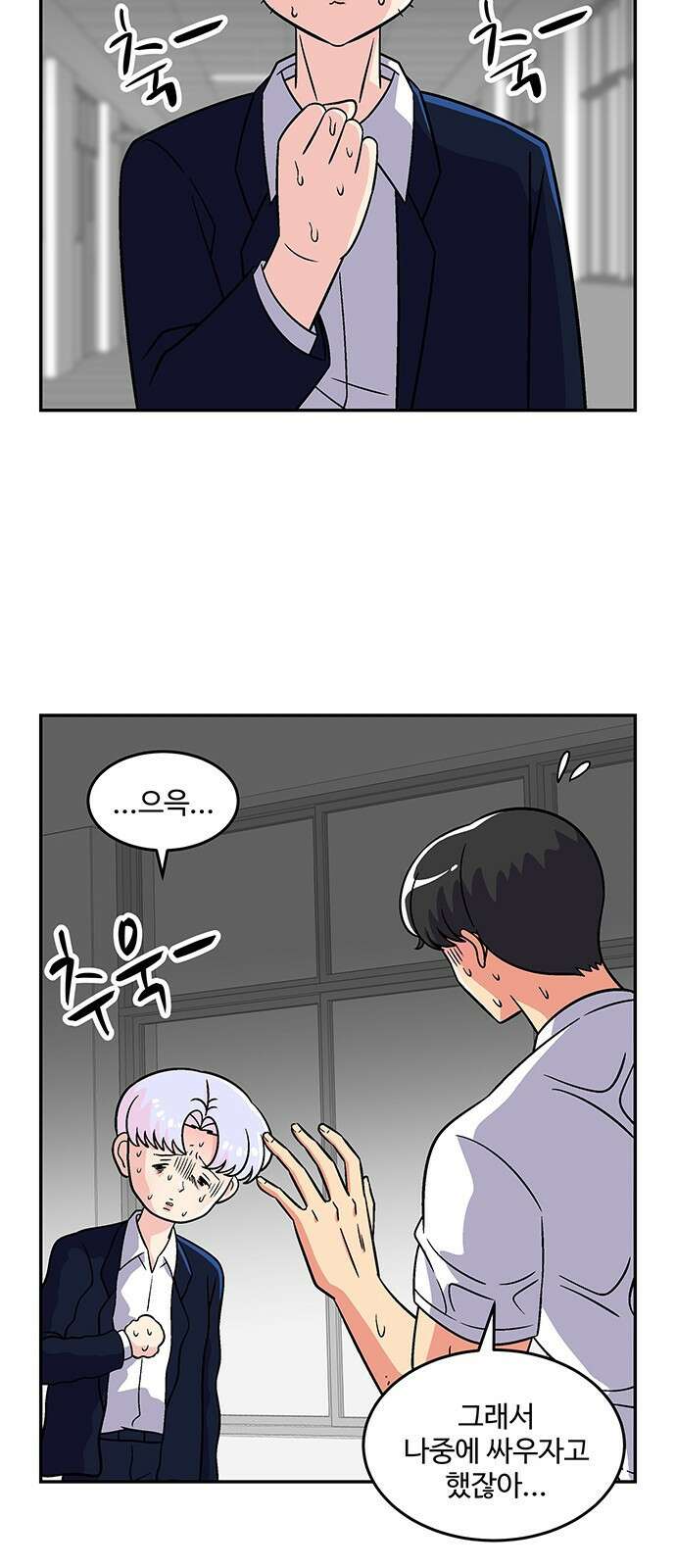 허리케인 공주님 27화 16