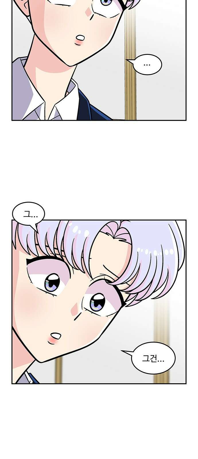 허리케인 공주님 27화 18