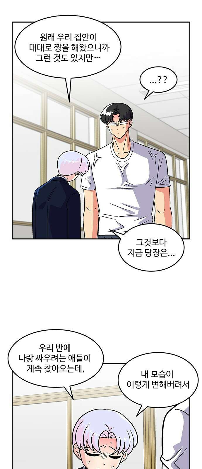 허리케인 공주님 27화 19