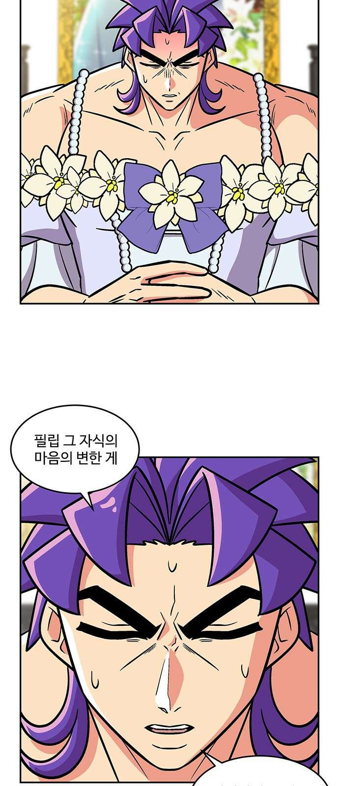 허리케인 공주님 27화 29