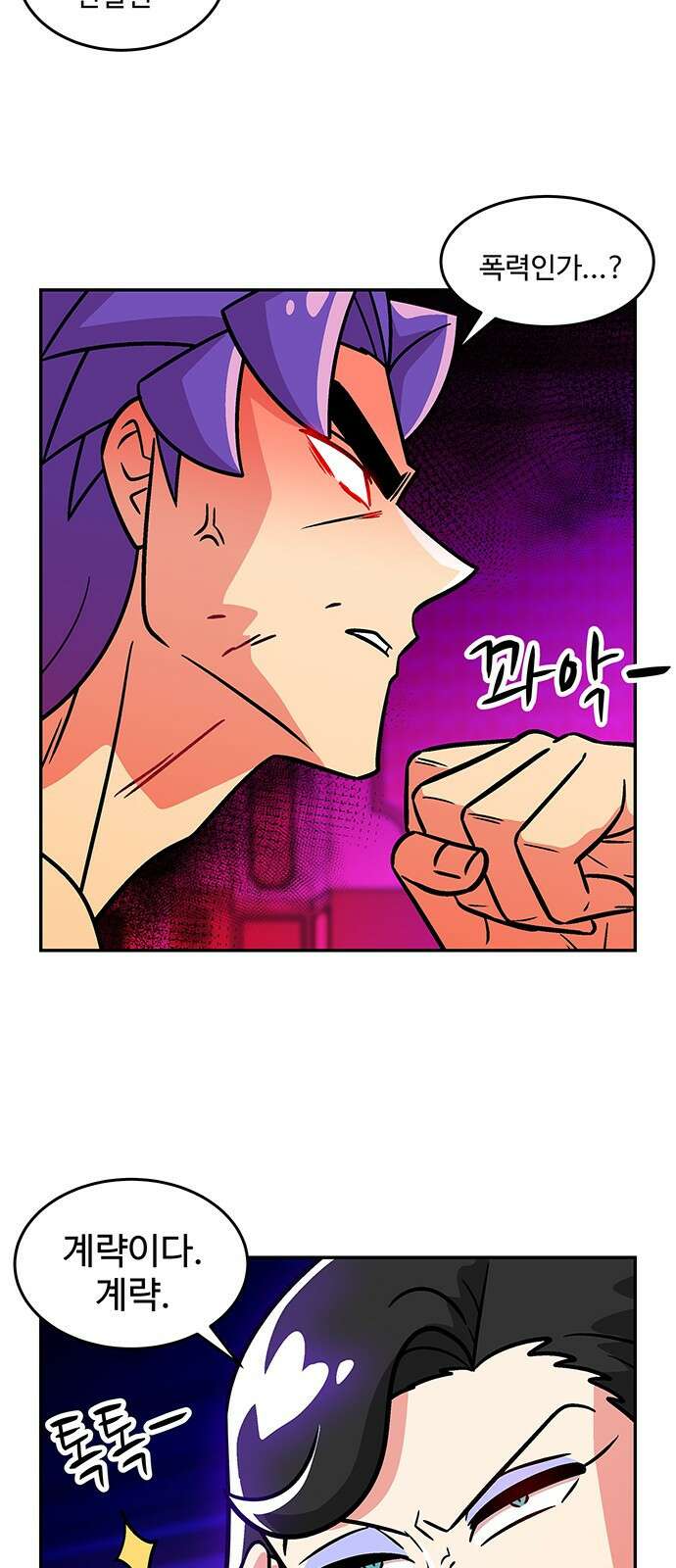 허리케인 공주님 27화 34