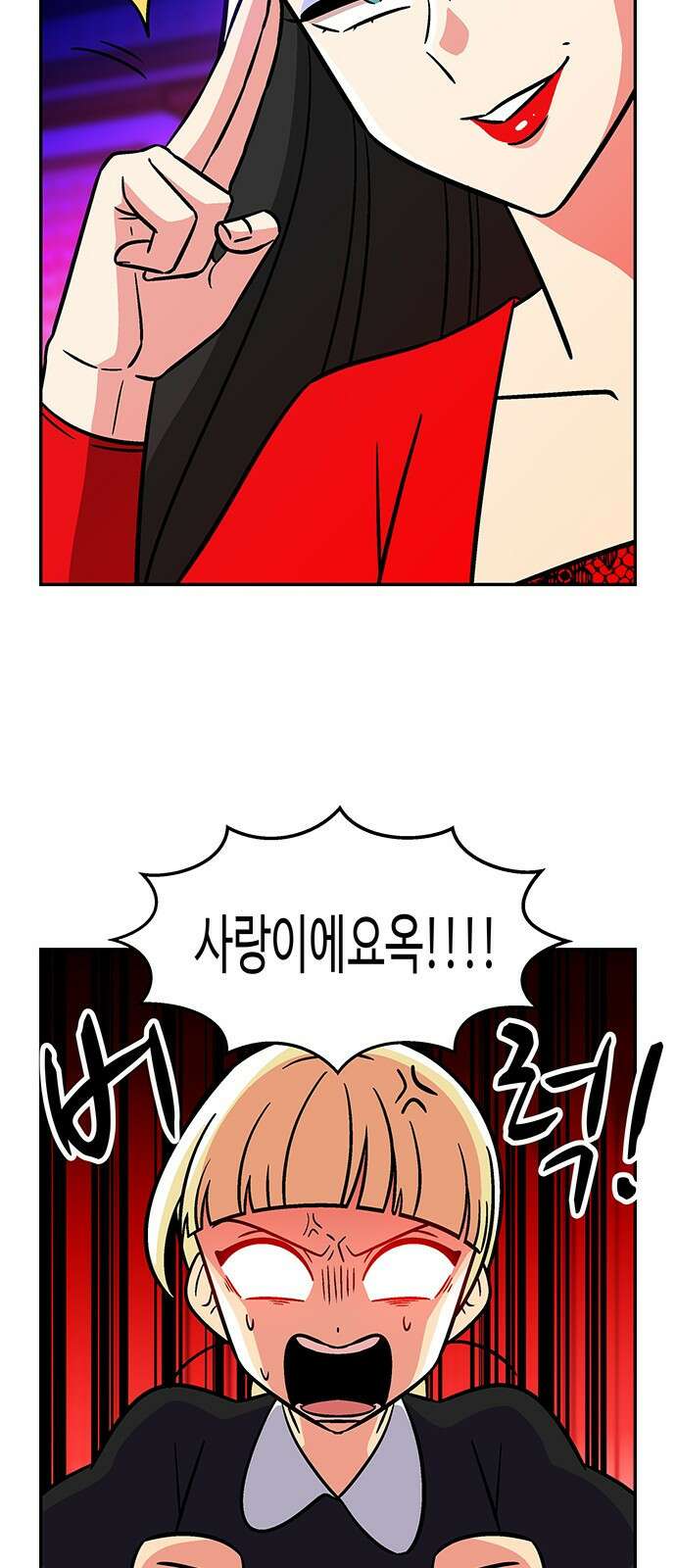 허리케인 공주님 27화 35