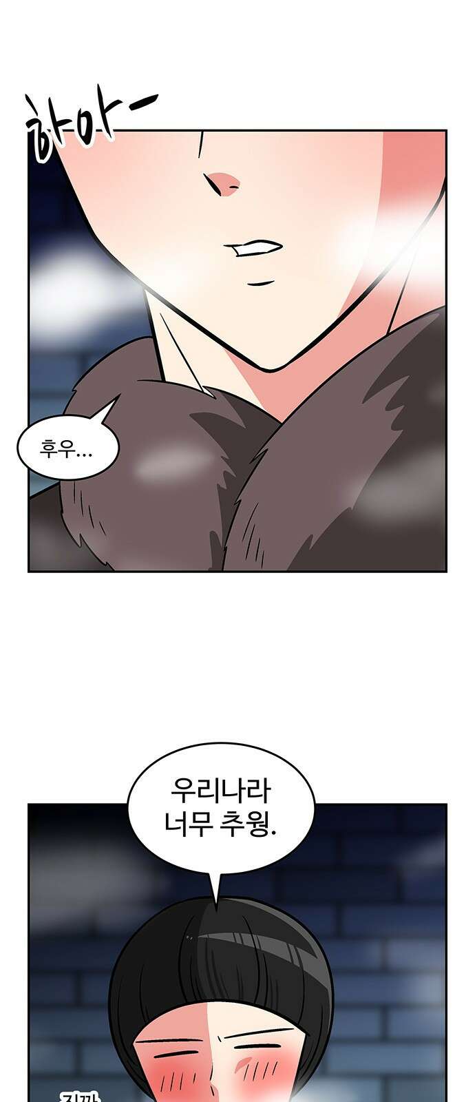 허리케인 공주님 27화 42