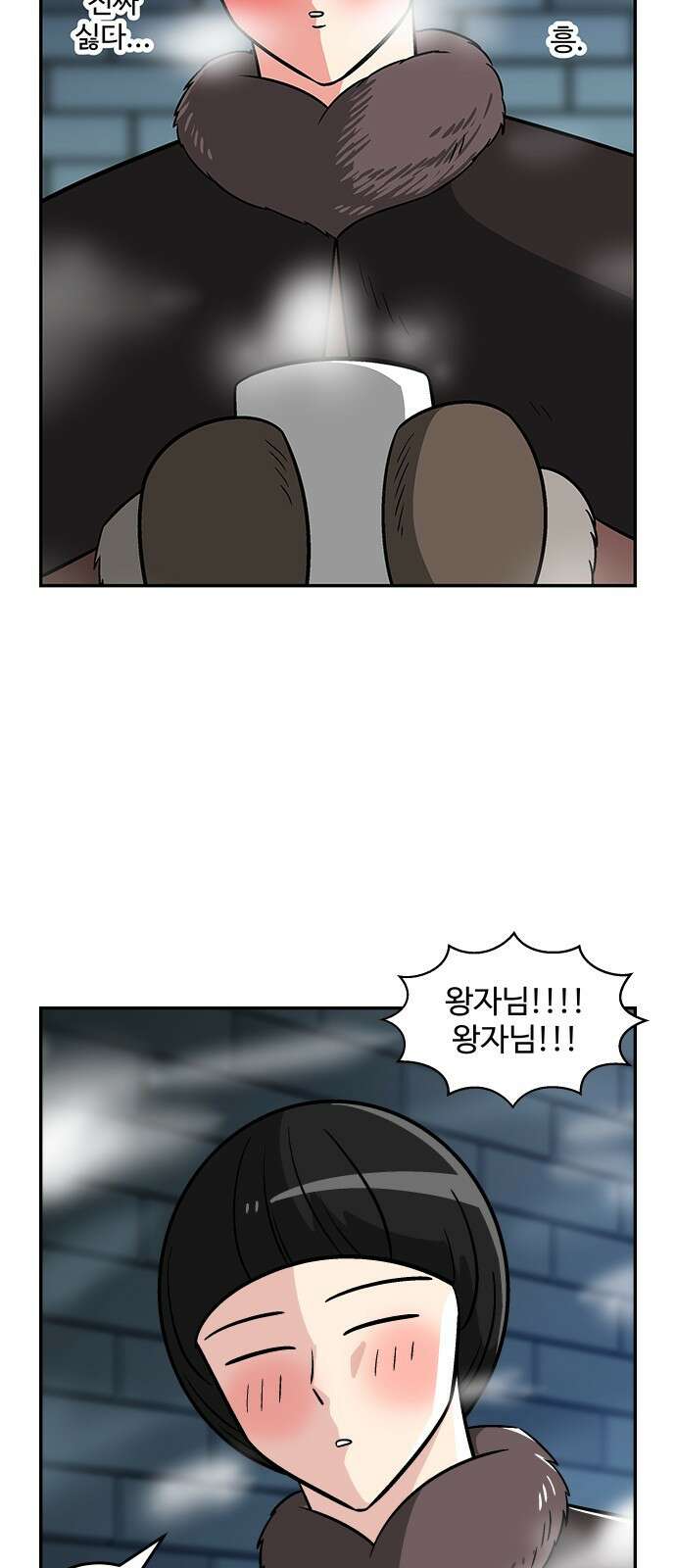 허리케인 공주님 27화 43