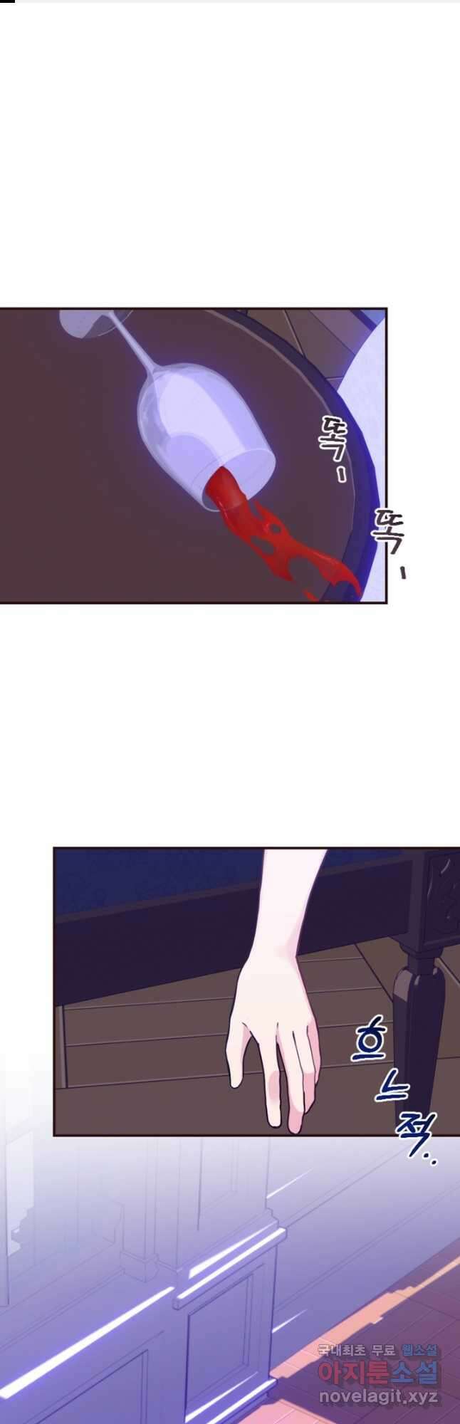 악녀인데요, 왜집착하시죠 64화 1