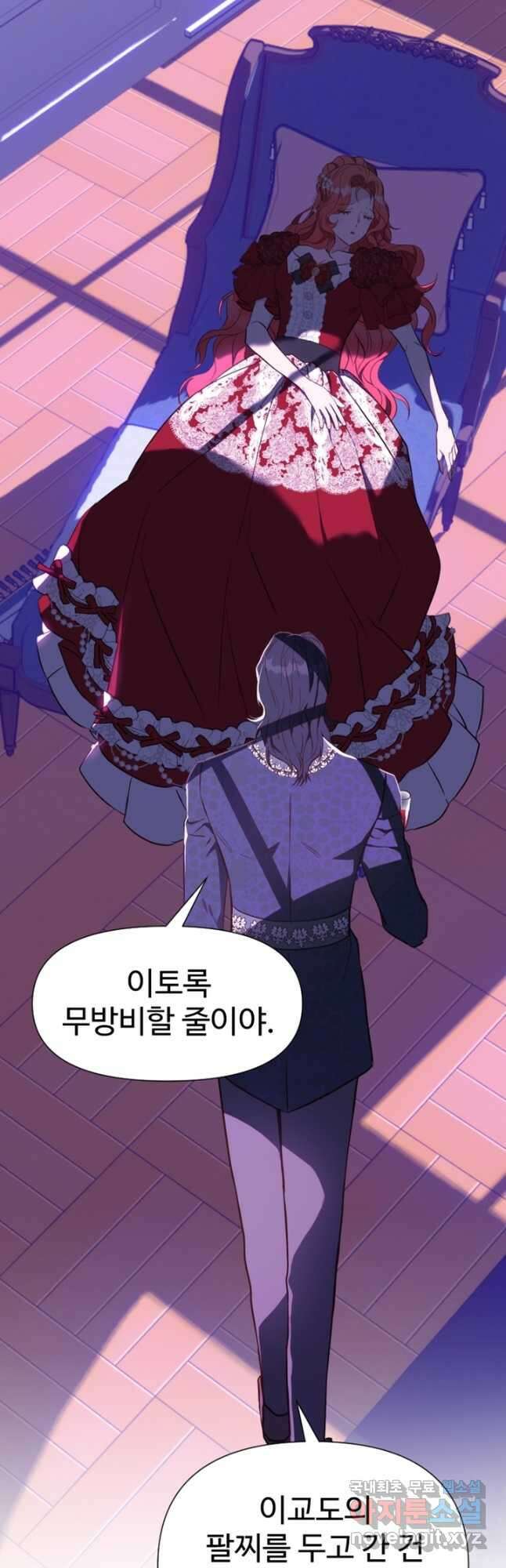 악녀인데요, 왜집착하시죠 64화 2
