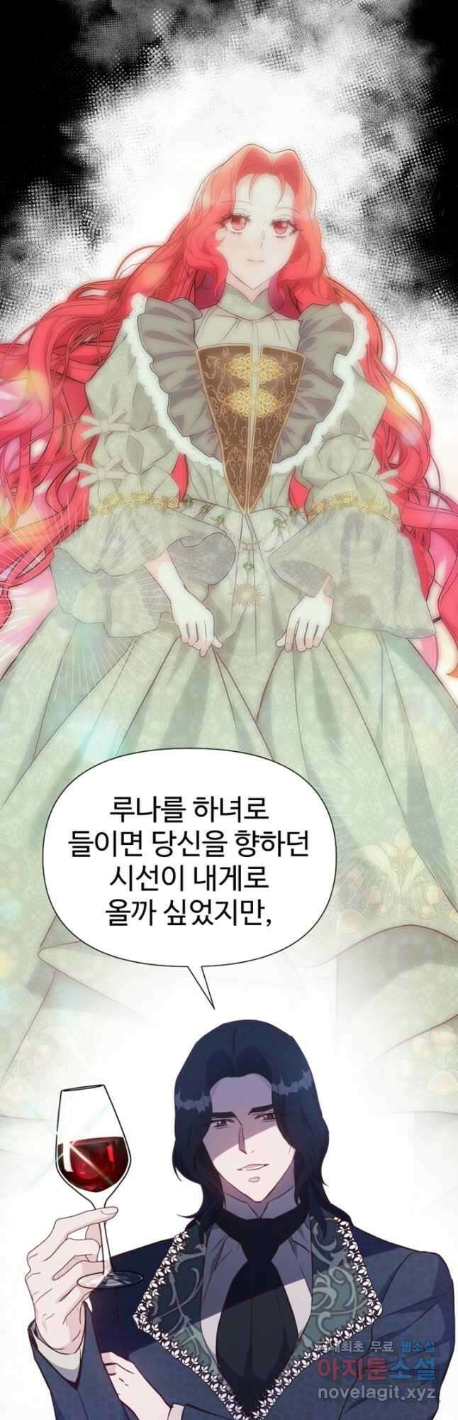 악녀인데요, 왜집착하시죠 64화 7