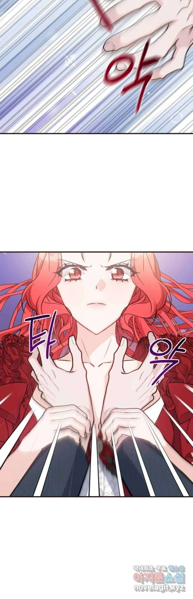 악녀인데요, 왜집착하시죠 64화 11
