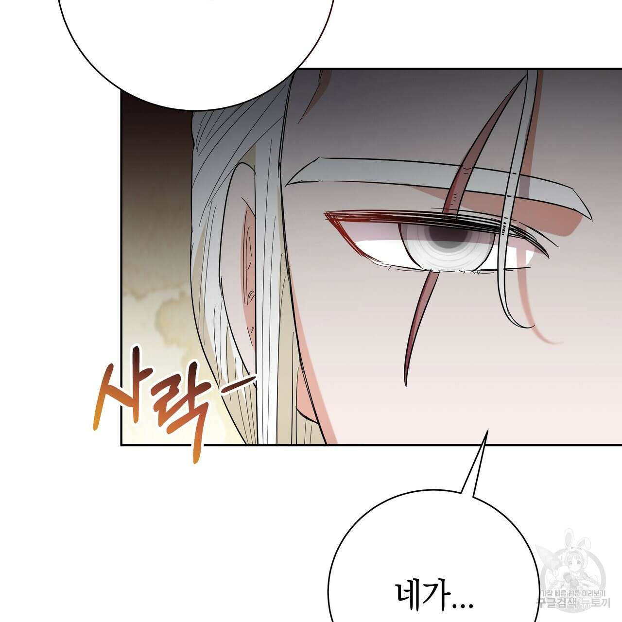 호랑이님의 딸이 되었습니다 40화 4