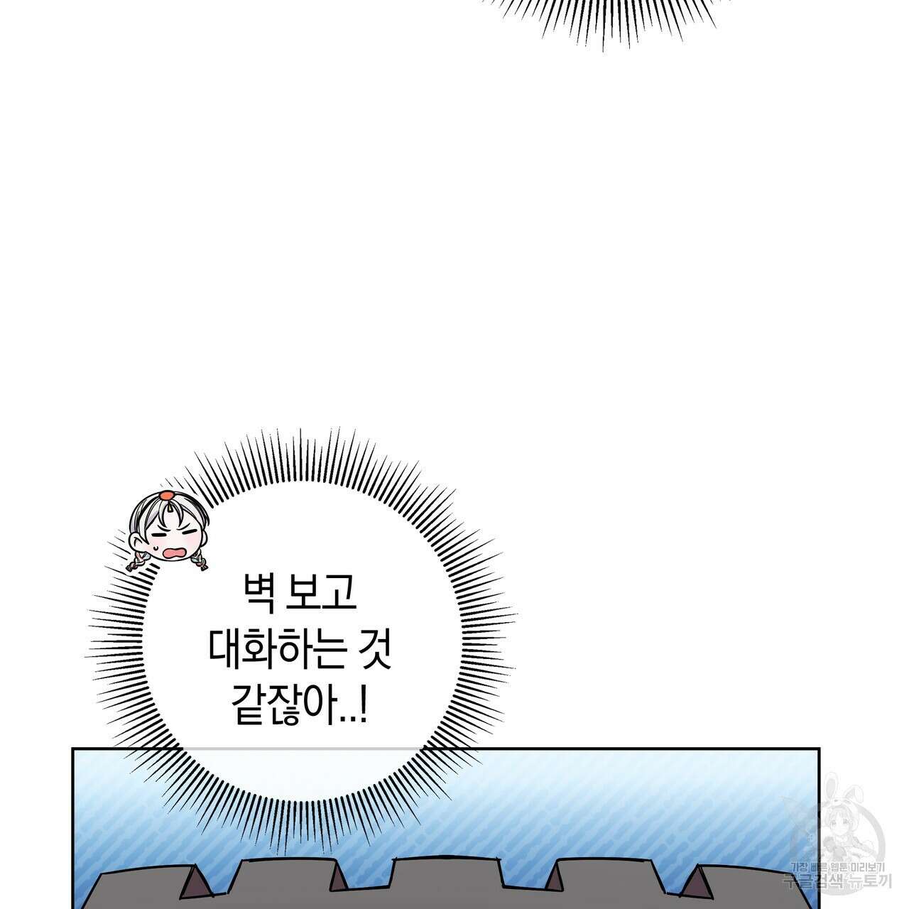 호랑이님의 딸이 되었습니다 40화 35