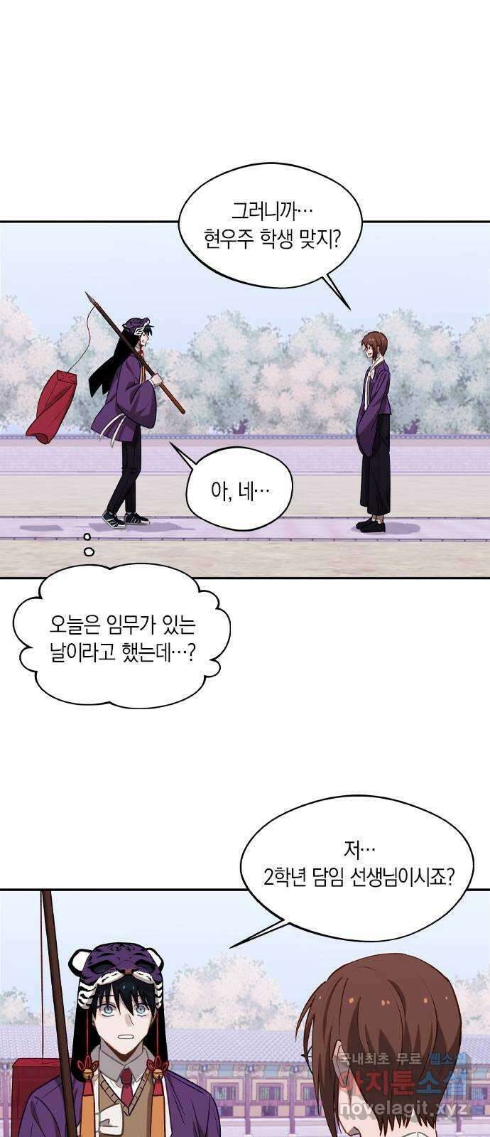 신의 재래 26화 돌연(1) 6