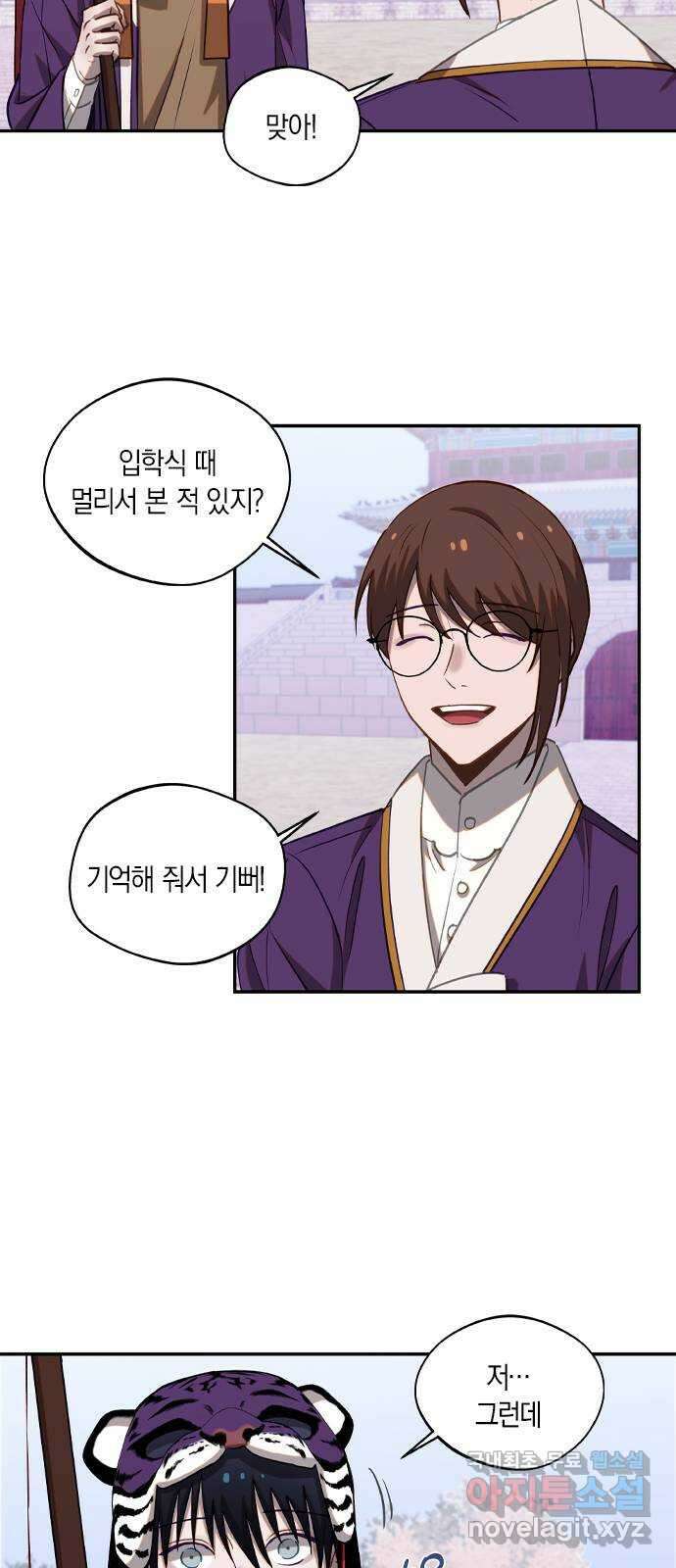 신의 재래 26화 돌연(1) 7