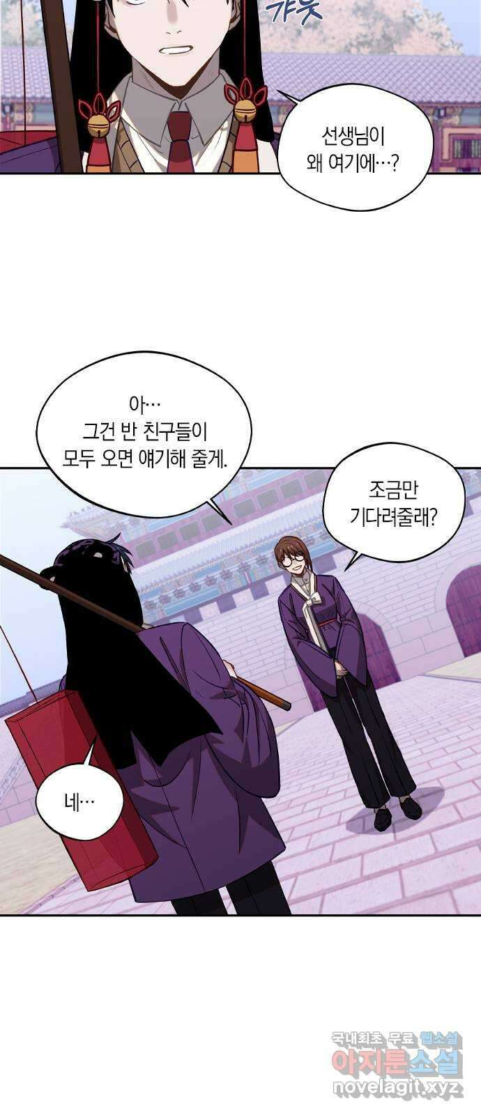 신의 재래 26화 돌연(1) 8