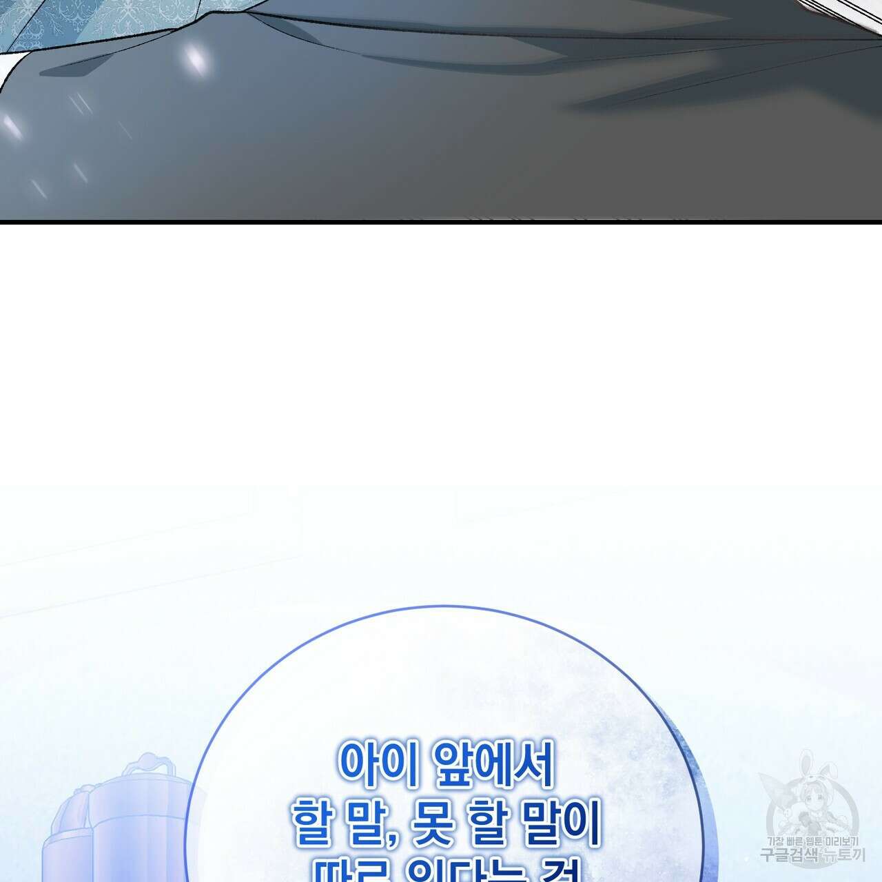 정부는 도망친다 48화 3