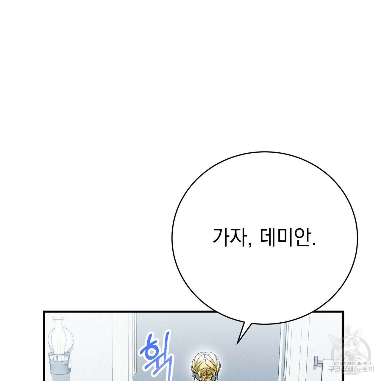 정부는 도망친다 48화 6