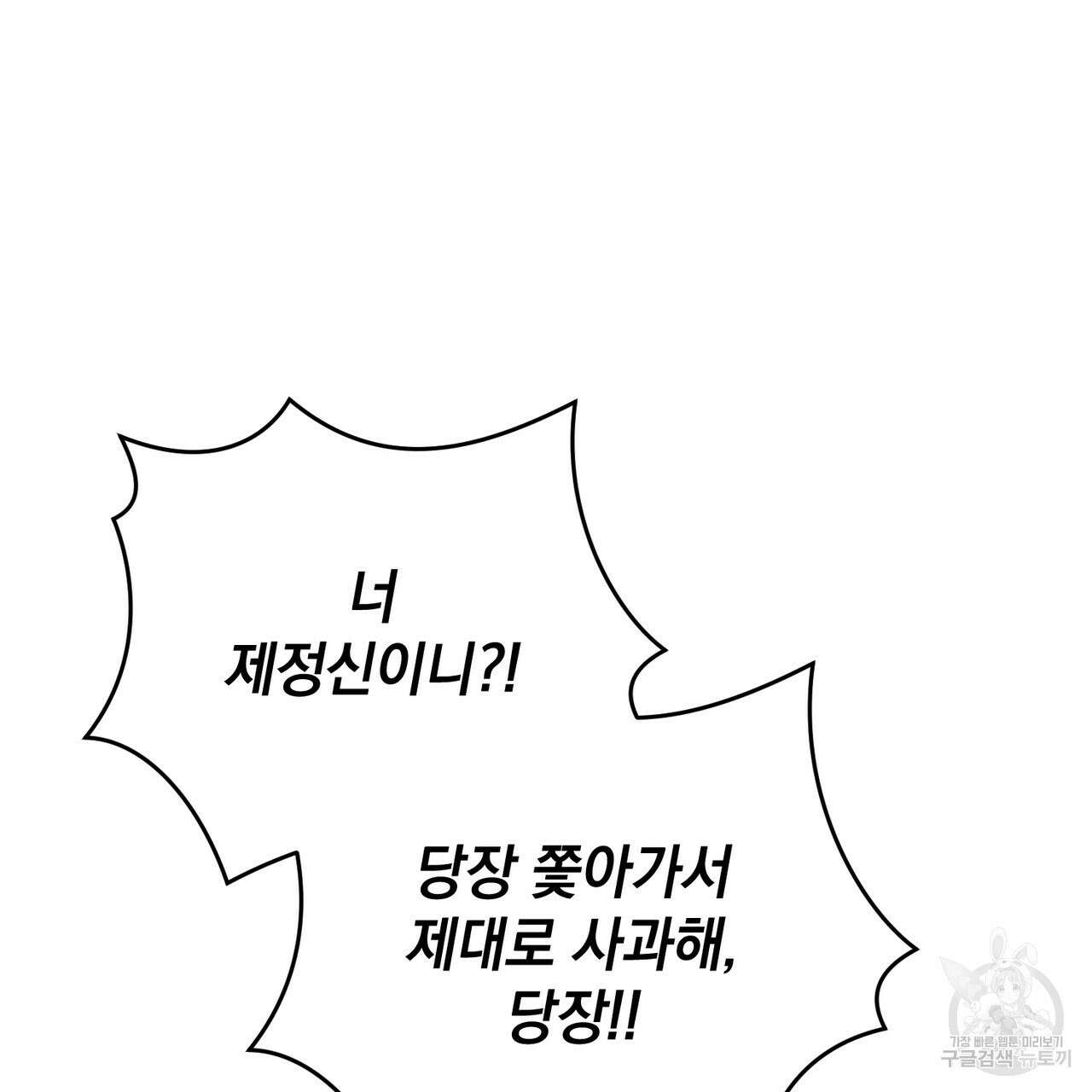 정부는 도망친다 48화 8