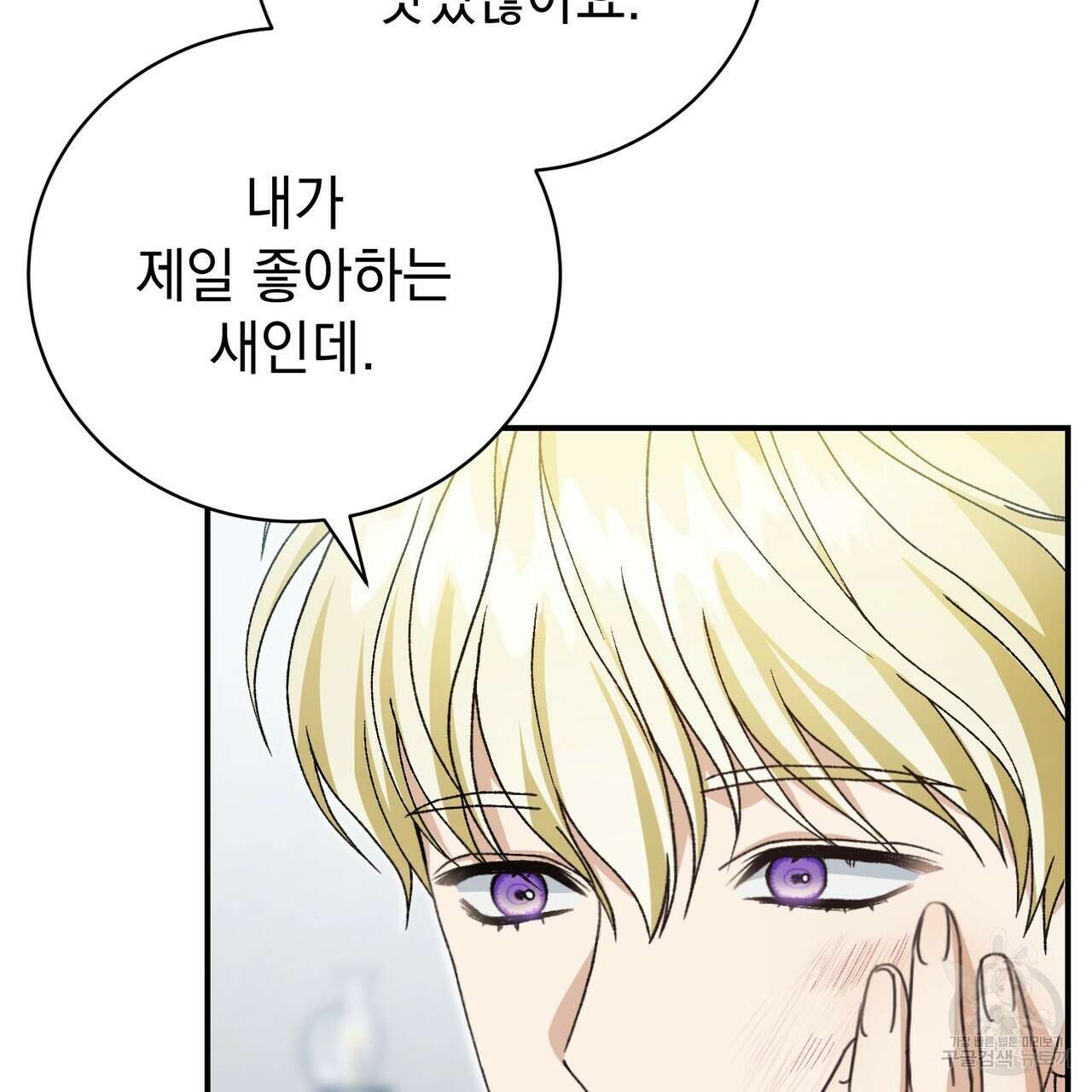 정부는 도망친다 48화 11