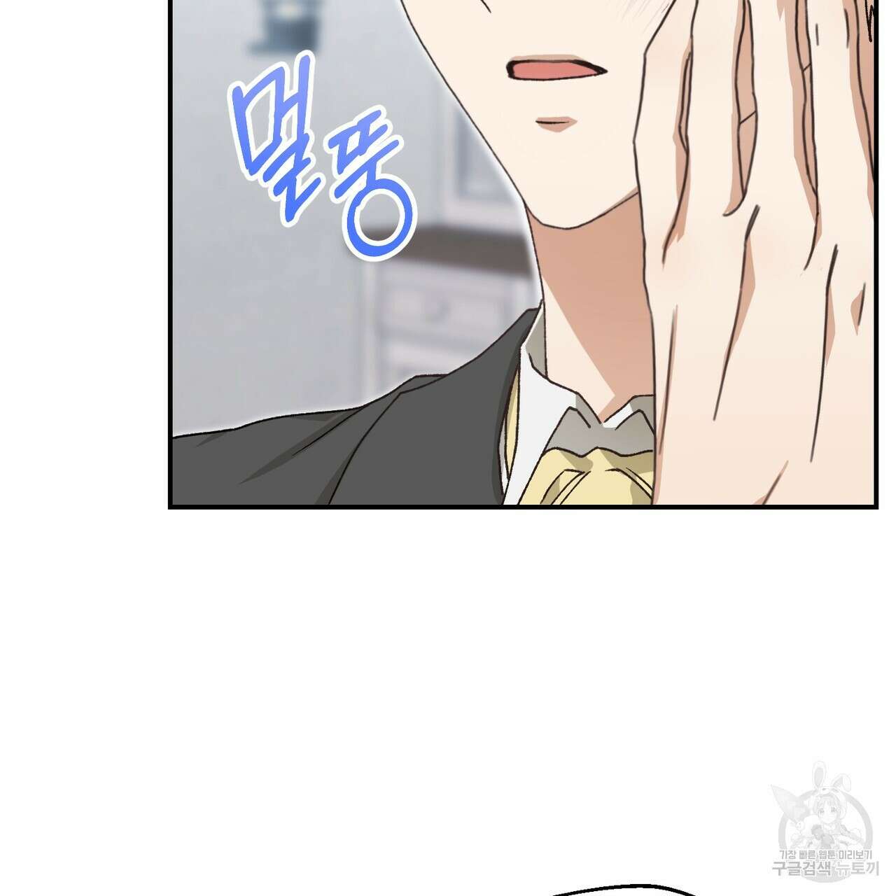 정부는 도망친다 48화 12