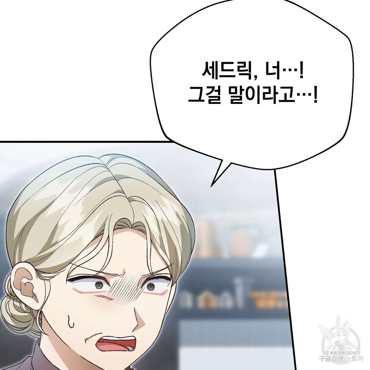 정부는 도망친다 48화 13
