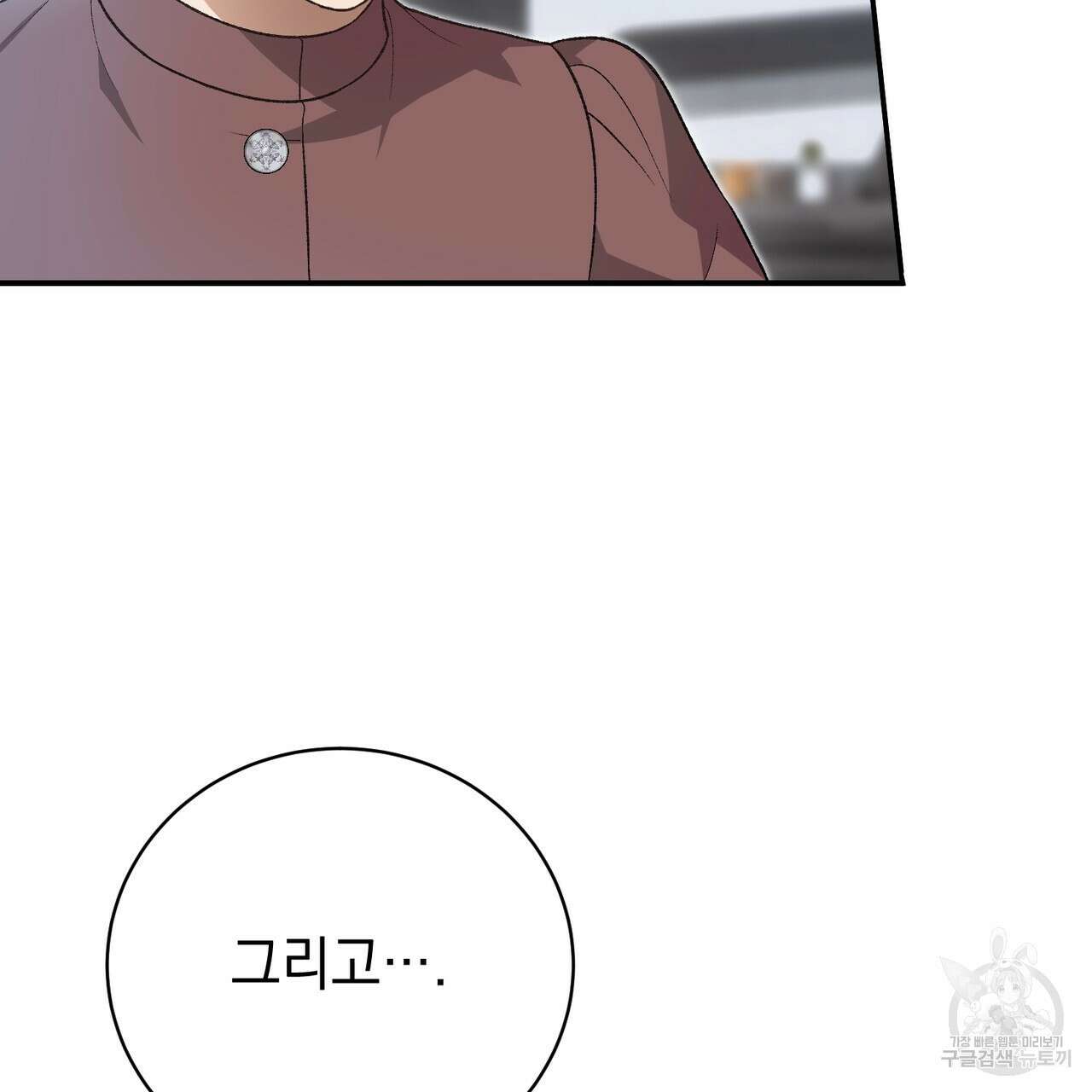 정부는 도망친다 48화 14