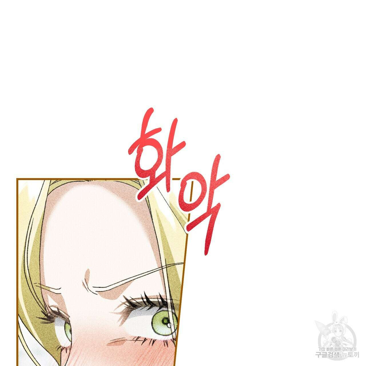 정부는 도망친다 48화 16