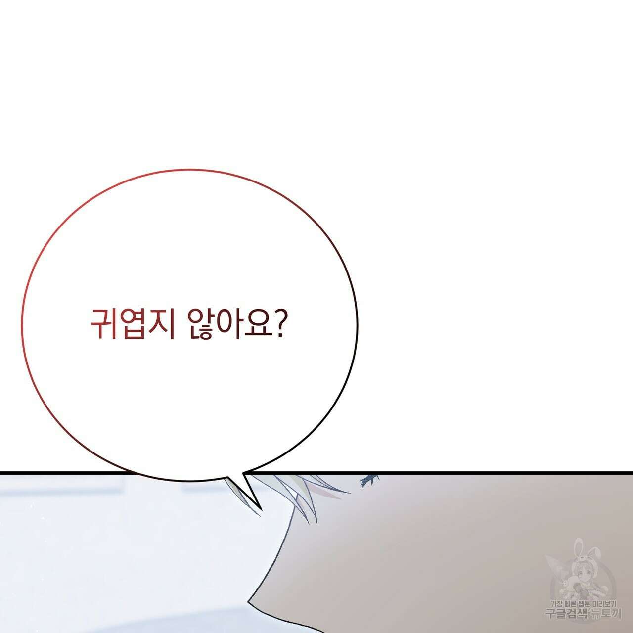 정부는 도망친다 48화 18