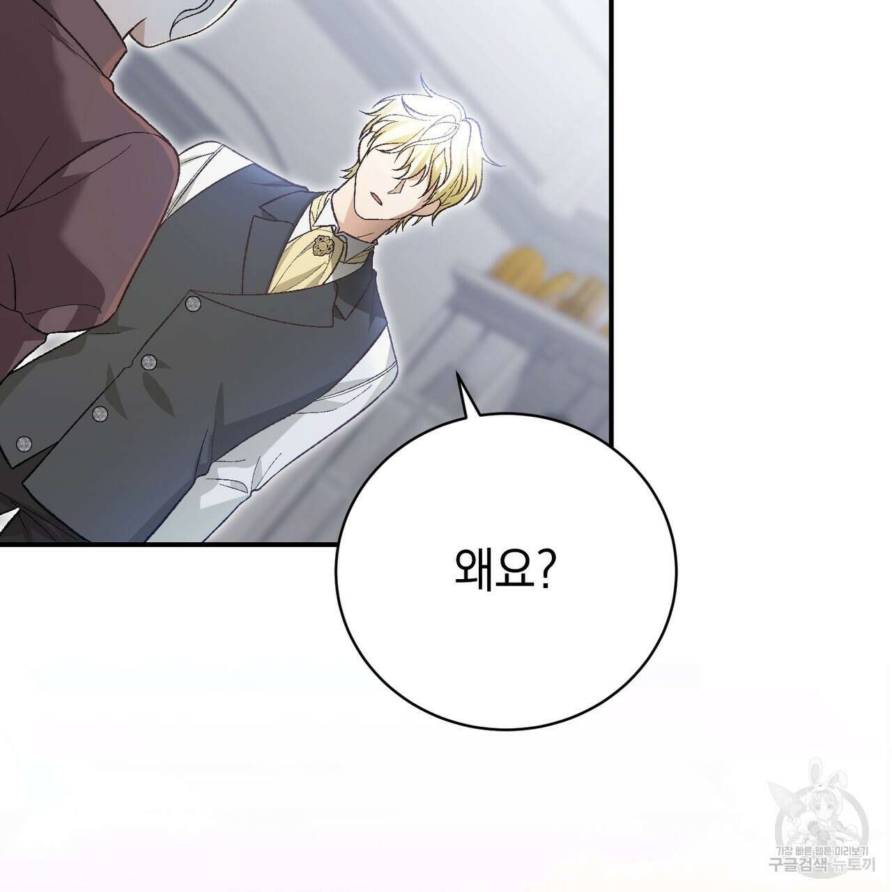 정부는 도망친다 48화 21