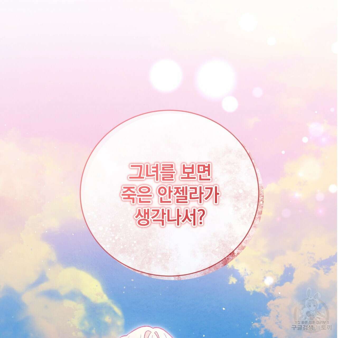 정부는 도망친다 48화 22