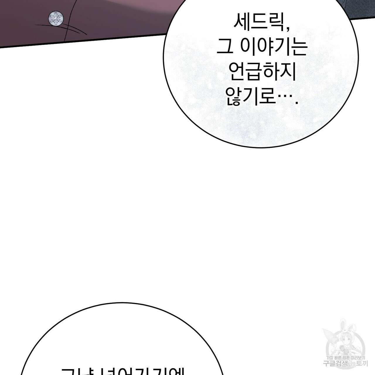 정부는 도망친다 48화 26