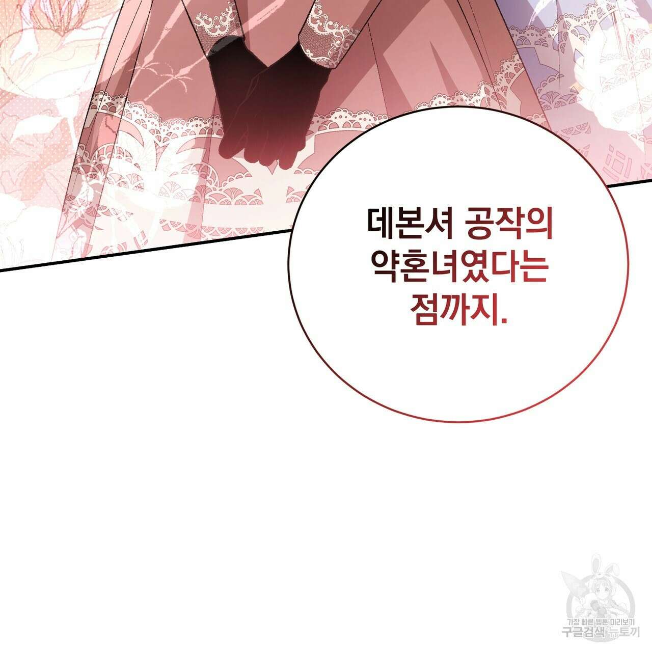 정부는 도망친다 48화 33